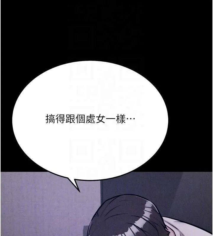 选手村:母猪调教-第29話-被奪走的第一次 - 图片 94