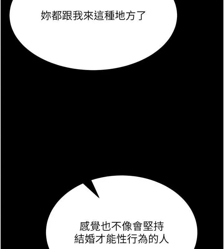 选手村:母猪调教-第29話-被奪走的第一次 - 图片 102