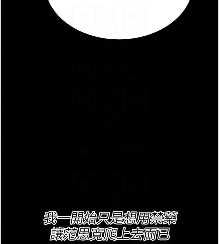 选手村:母猪调教-第29話-被奪走的第一次 - 图片 103