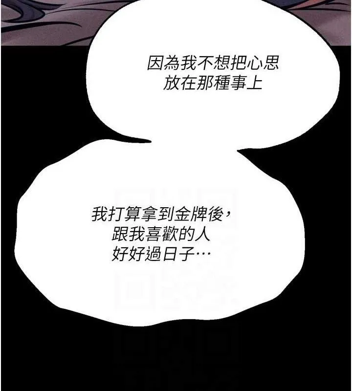 选手村:母猪调教-第29話-被奪走的第一次 - 图片 111