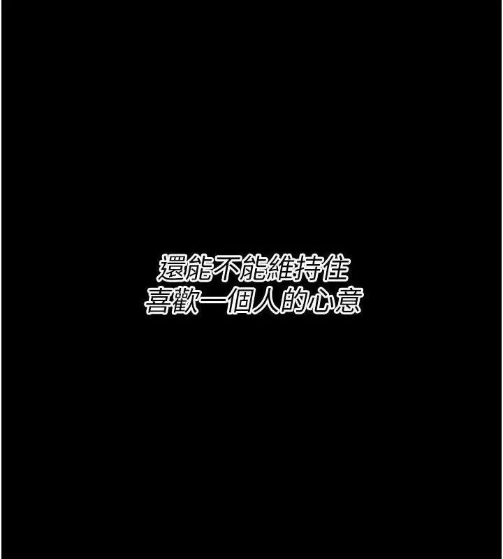 选手村:母猪调教-第29話-被奪走的第一次 - 图片 119
