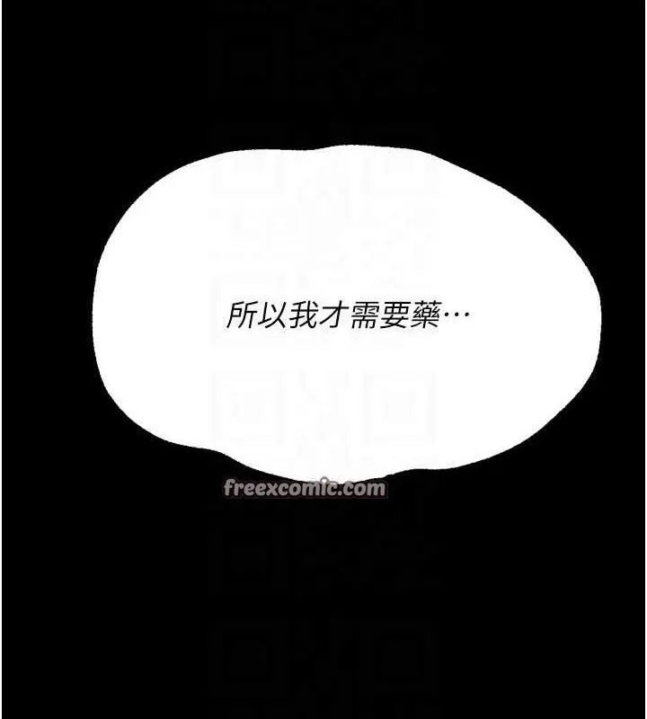 選手村:母豬調教第29話-被奪走的第一次