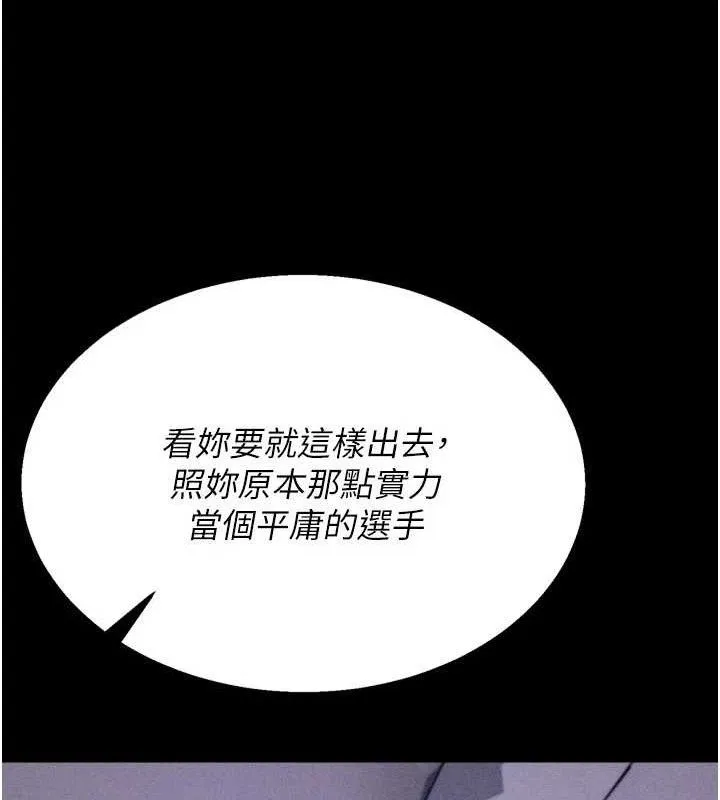 选手村:母猪调教-第29話-被奪走的第一次 - 图片 137