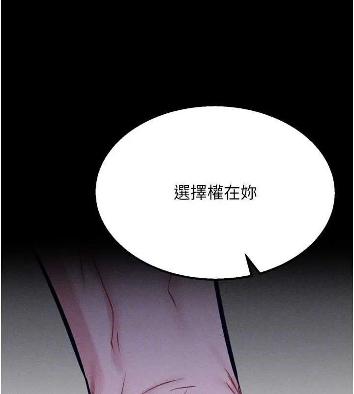 选手村:母猪调教-第29話-被奪走的第一次 - 图片 134