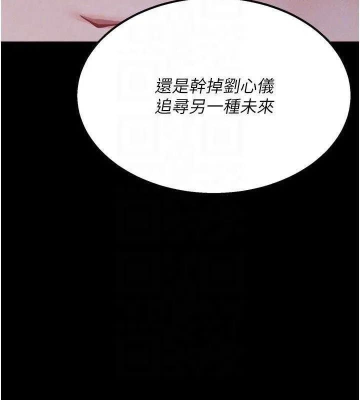 選手村:母豬調教第29話-被奪走的第一次