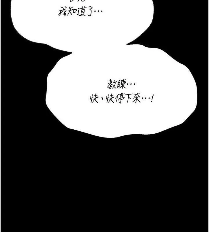 选手村:母猪调教-第29話-被奪走的第一次 - 图片 157