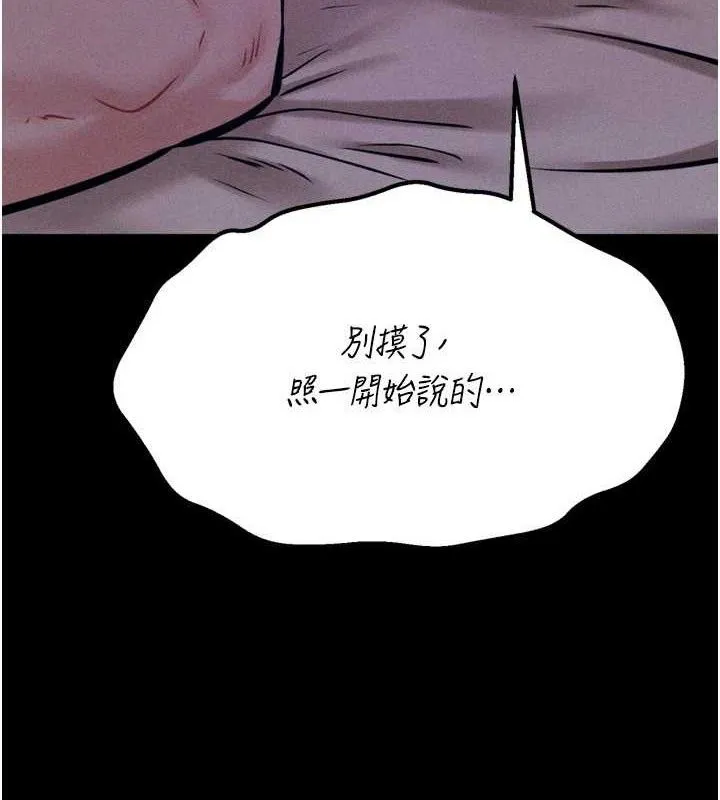 選手村:母豬調教第29話-被奪走的第一次