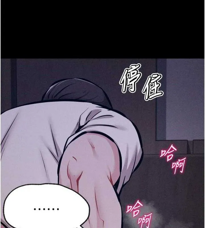 选手村:母猪调教-第29話-被奪走的第一次 - 图片 158