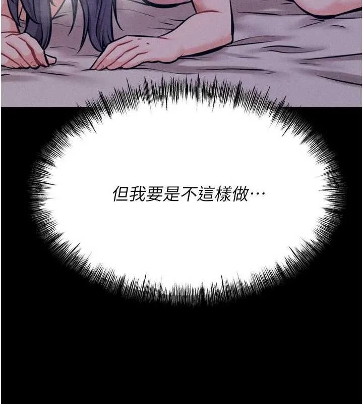 选手村:母猪调教-第29話-被奪走的第一次 - 图片 177
