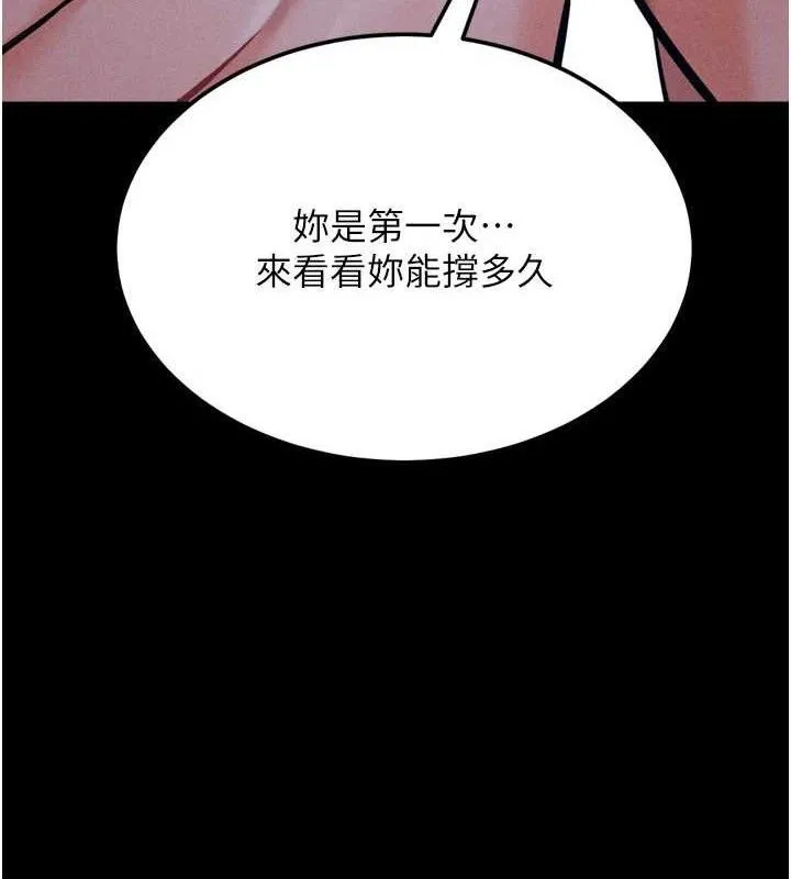 选手村:母猪调教-第29話-被奪走的第一次 - 图片 183