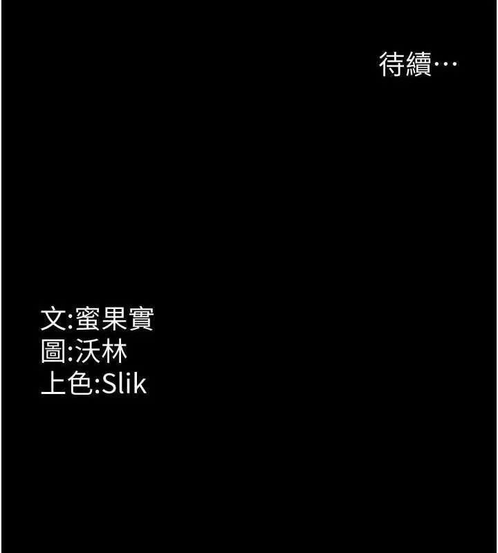 选手村:母猪调教-第29話-被奪走的第一次 - 图片 206