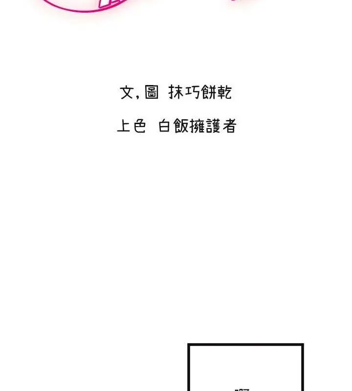 守护天使-第34話-你是全場「最猛的」♥ - 图片 2