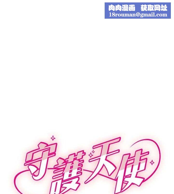 守护天使第34話-你是全場「最猛的」♥