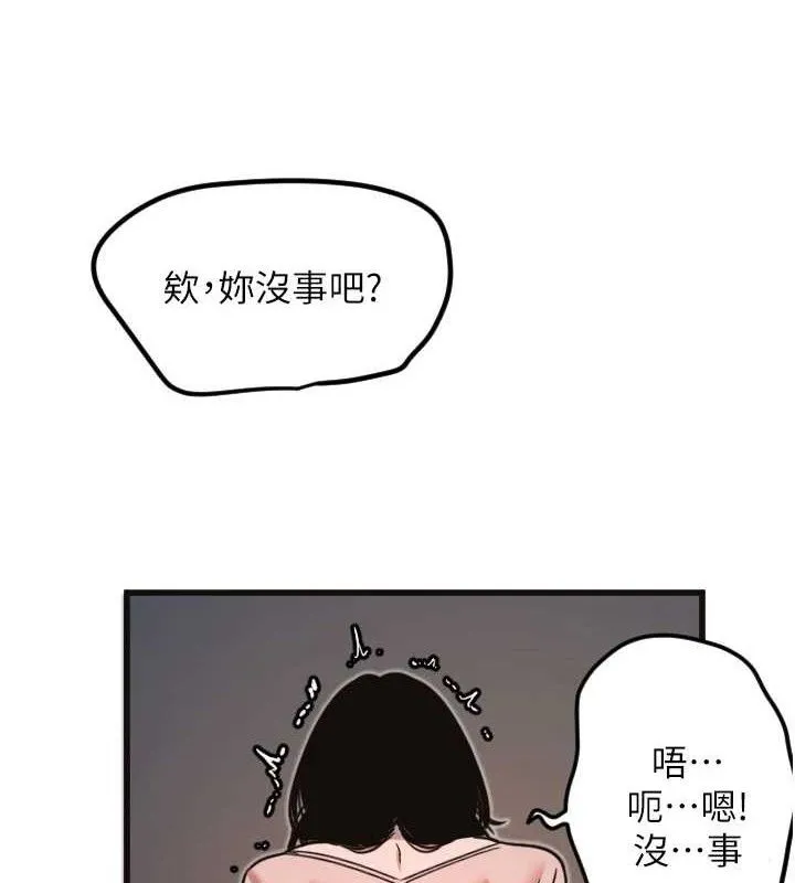 守護天使第34話-你是全場「最猛的」&hearts;