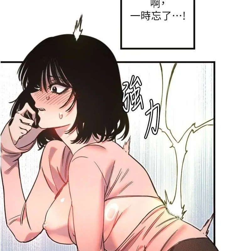 守护天使-第34話-你是全場「最猛的」♥ - 图片 3
