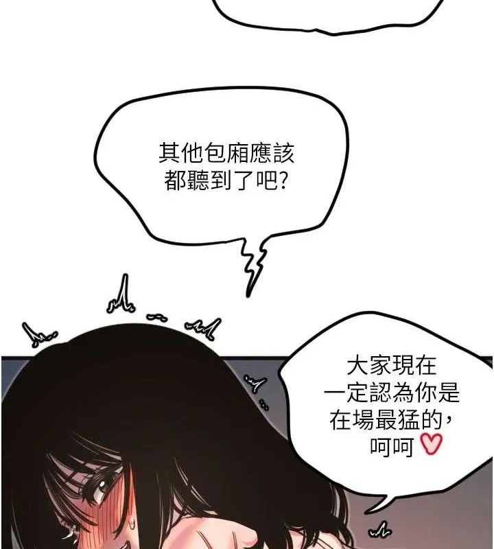 守護天使第34話-你是全場「最猛的」&hearts;