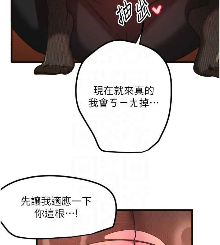 守護天使第34話-你是全場「最猛的」&hearts;