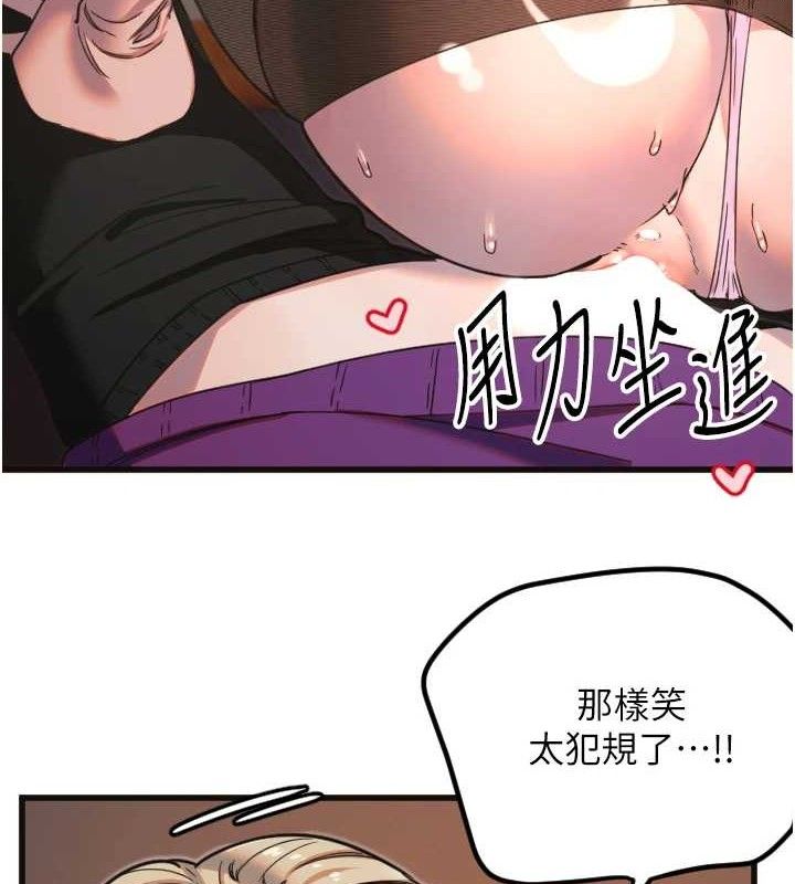 守护天使第34話-你是全場「最猛的」♥