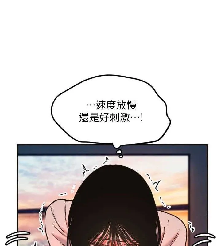 守護天使第34話-你是全場「最猛的」&hearts;
