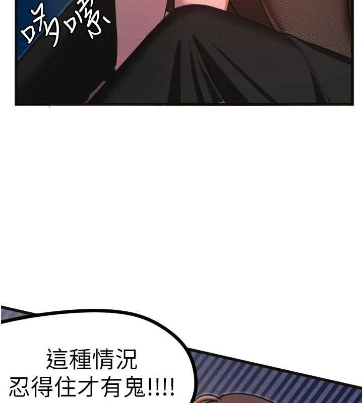 守护天使第34話-你是全場「最猛的」♥