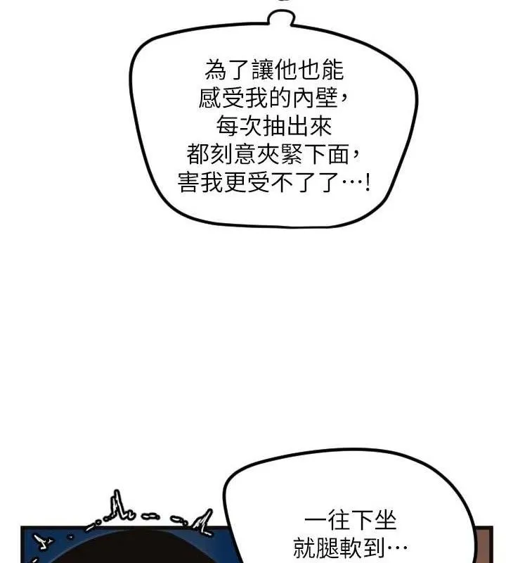 守护天使-第34話-你是全場「最猛的」♥ - 图片 23