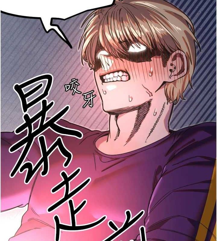 守护天使第34話-你是全場「最猛的」♥