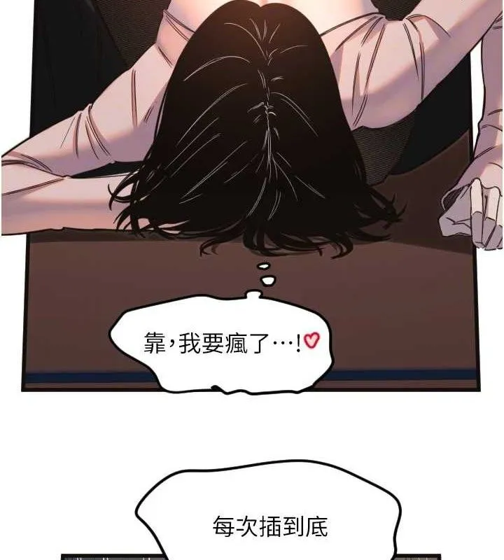 守护天使-第34話-你是全場「最猛的」♥ - 图片 35
