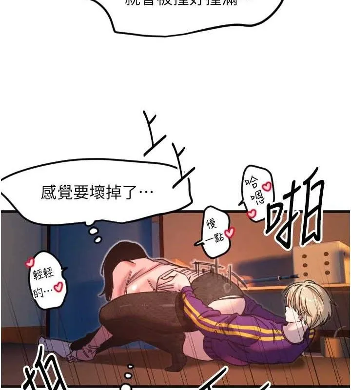 守护天使-第34話-你是全場「最猛的」♥ - 图片 37