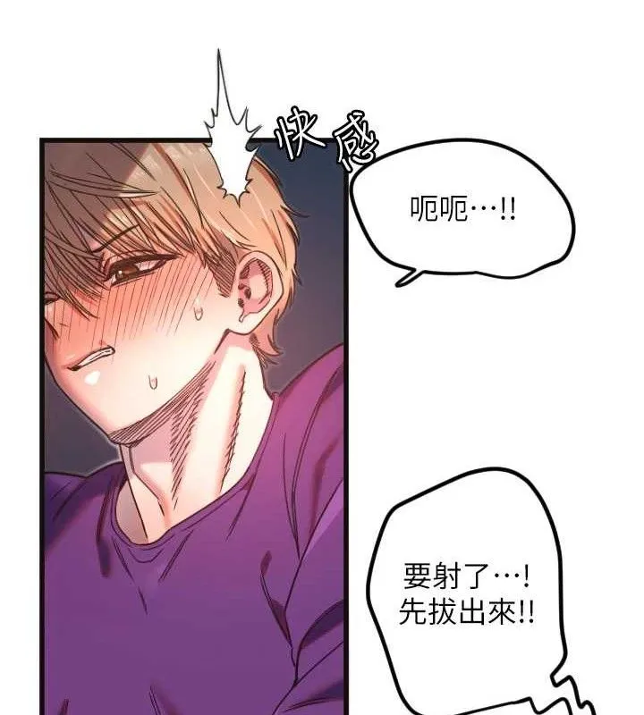 守护天使-第34話-你是全場「最猛的」♥ - 图片 39