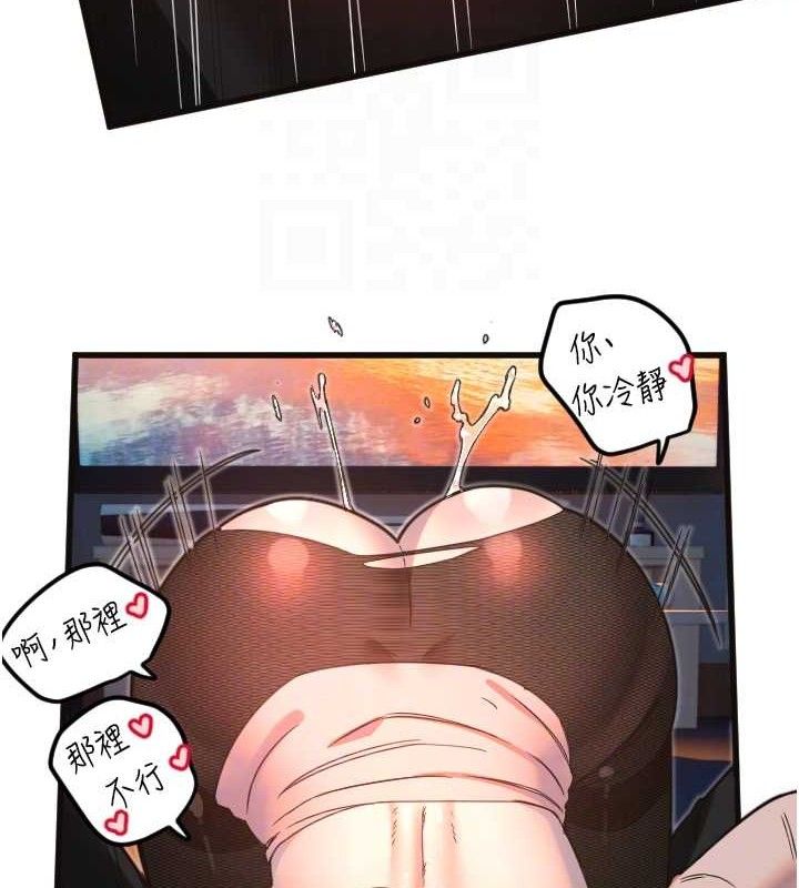 守护天使第34話-你是全場「最猛的」♥