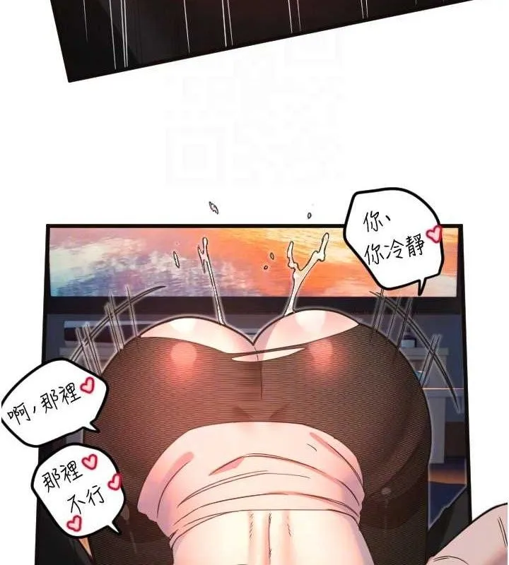 守护天使-第34話-你是全場「最猛的」♥ - 图片 34