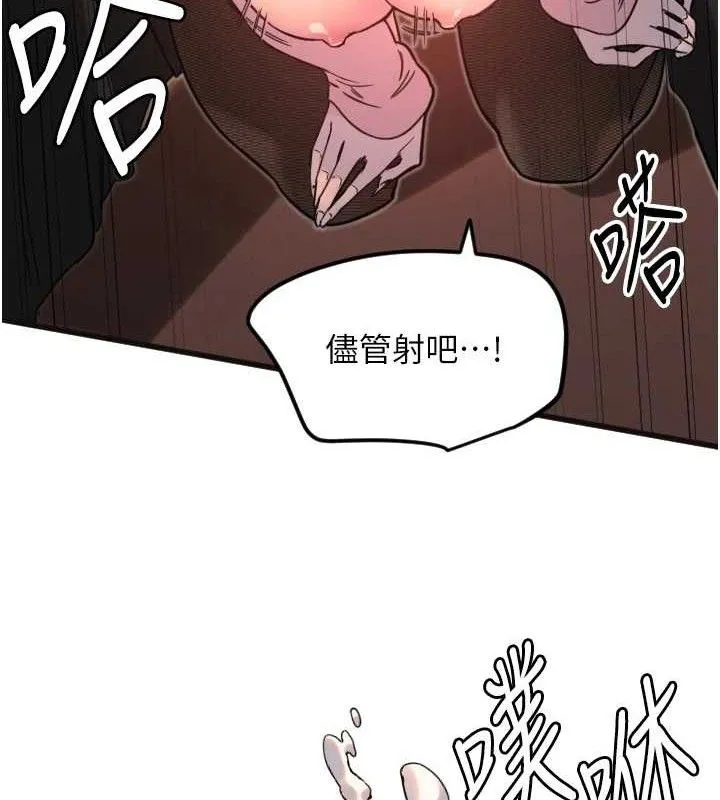 守护天使-第34話-你是全場「最猛的」♥ - 图片 44