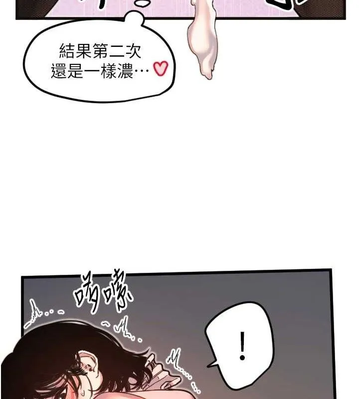 守護天使第34話-你是全場「最猛的」&hearts;
