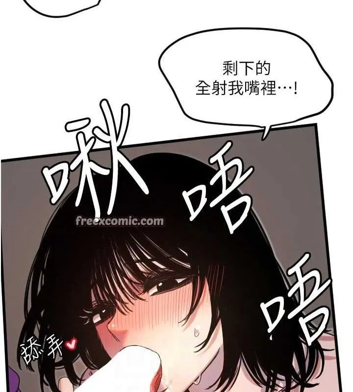 守护天使-第34話-你是全場「最猛的」♥ - 图片 60