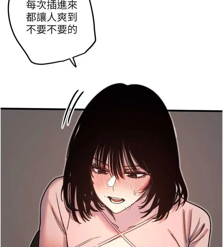 守护天使-第34話-你是全場「最猛的」♥ - 图片 56