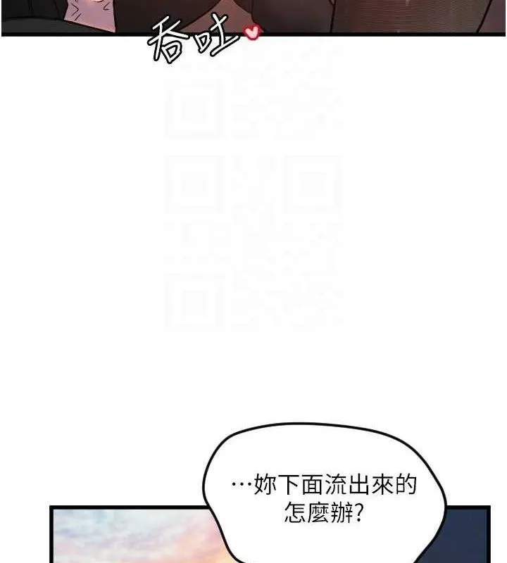 守護天使第34話-你是全場「最猛的」&hearts;
