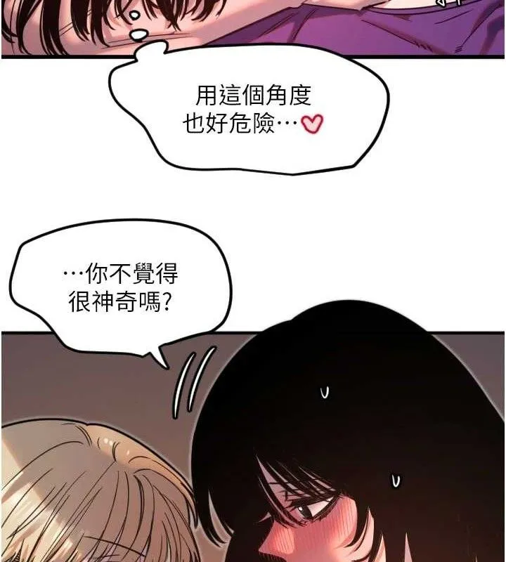 守护天使-第34話-你是全場「最猛的」♥ - 图片 72