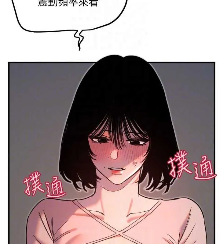 守護天使第34話-你是全場「最猛的」&hearts;