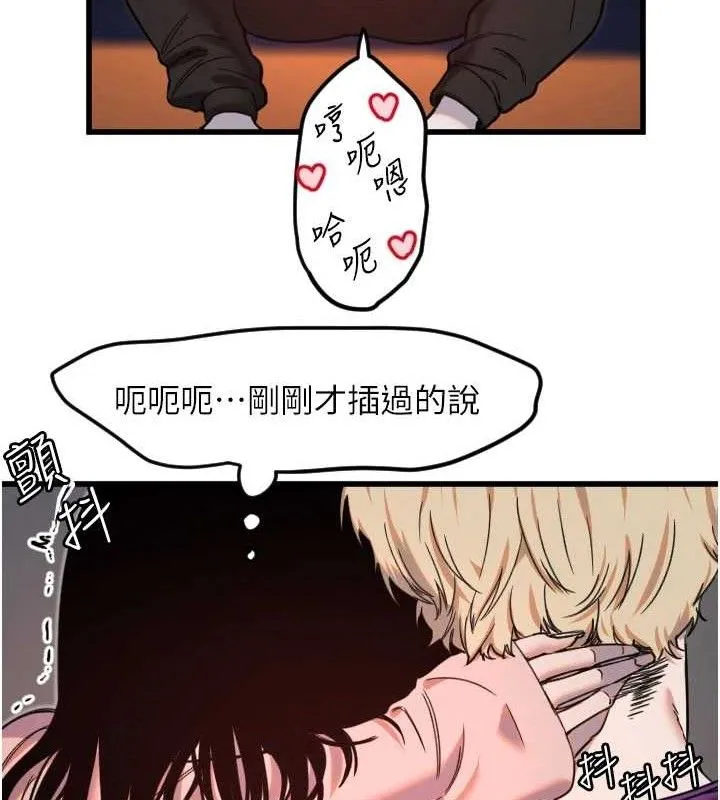 守护天使-第34話-你是全場「最猛的」♥ - 图片 71