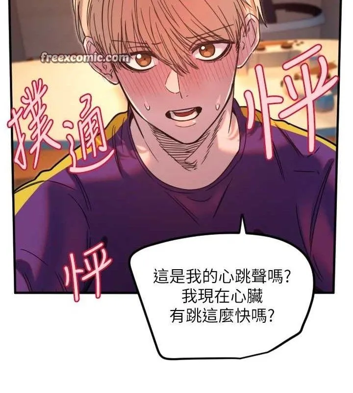 守护天使-第34話-你是全場「最猛的」♥ - 图片 69