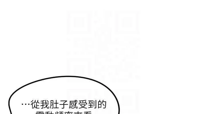 守护天使-第34話-你是全場「最猛的」♥ - 图片 76