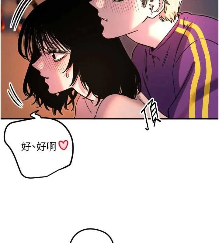 守护天使-第34話-你是全場「最猛的」♥ - 图片 88