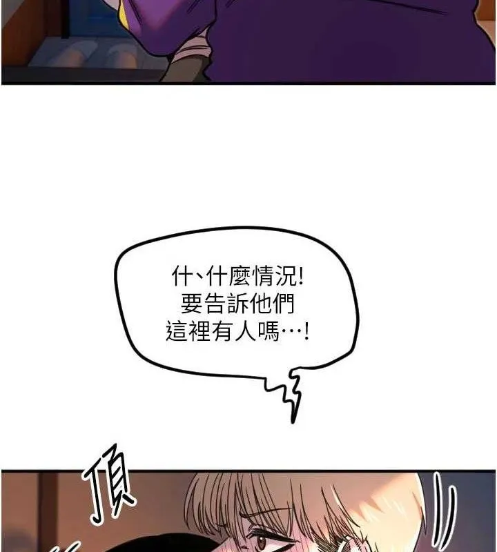 守护天使-第34話-你是全場「最猛的」♥ - 图片 87