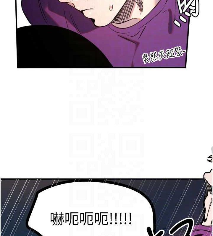 守护天使第34話-你是全場「最猛的」♥