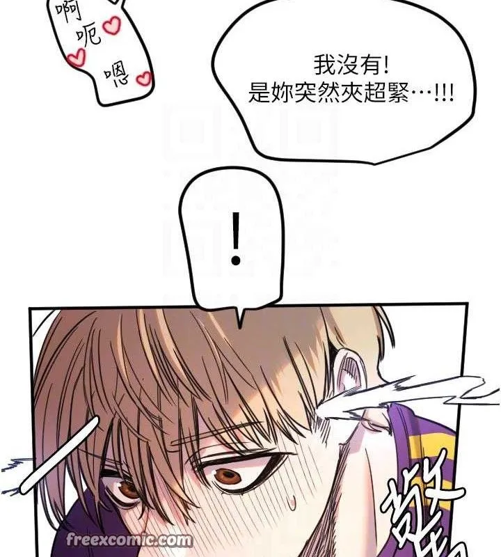 守護天使第34話-你是全場「最猛的」&hearts;