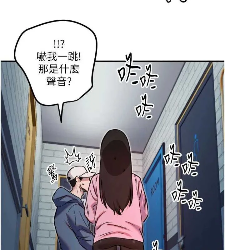 守護天使第34話-你是全場「最猛的」&hearts;