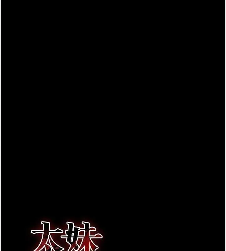 太妹攻略指南-第24話-言教不如身教 - 图片 11