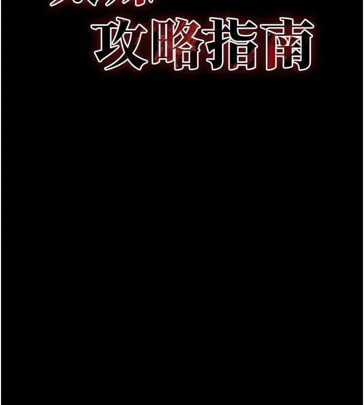 太妹攻略指南-第24話-言教不如身教 - 图片 12