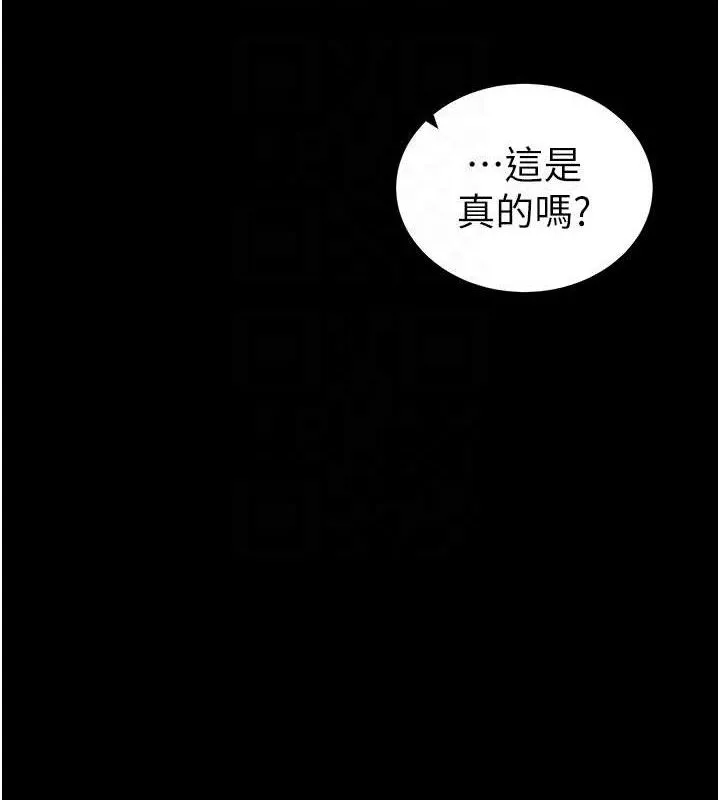 太妹攻略指南-第24話-言教不如身教 - 图片 19