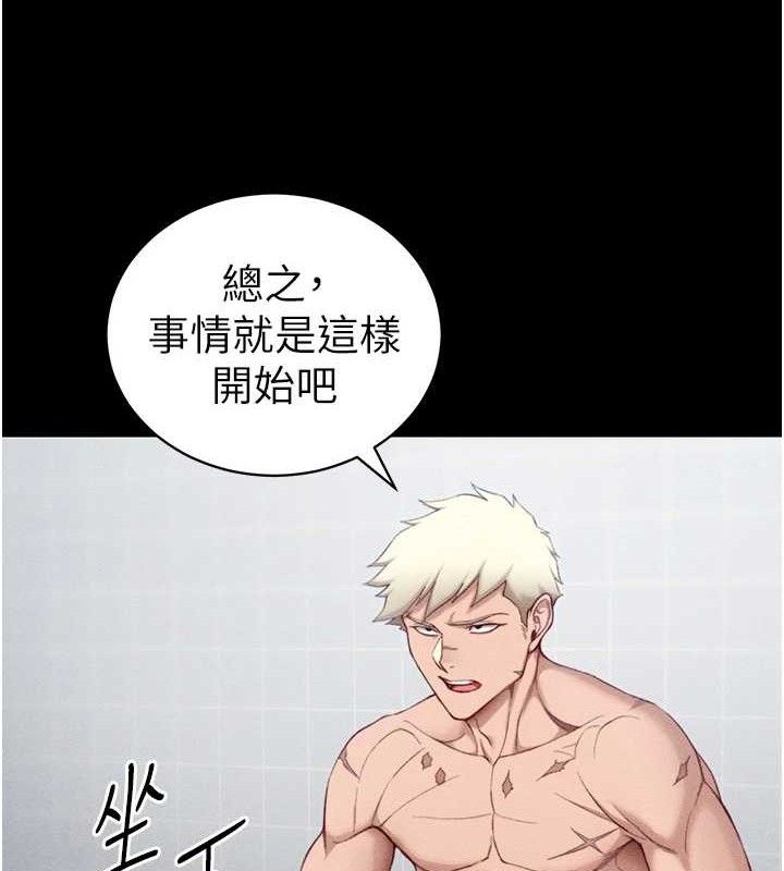 太妹攻略指南第24話-言教不如身教